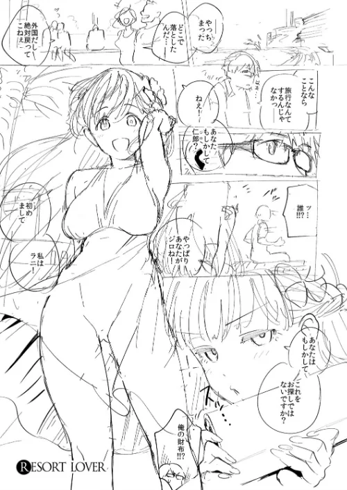 【エロ漫画】やみつきフェロモン 【デジタル特装版】/2019-11-25発売 試し読みサンプル 23ページ目