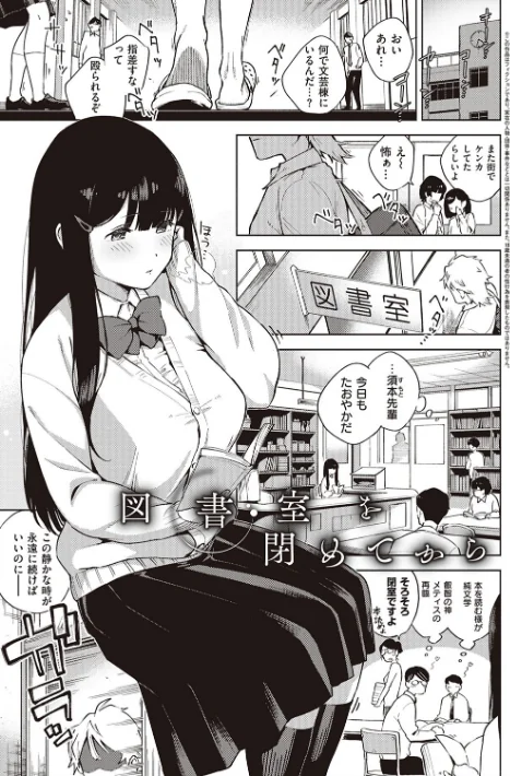 【エロ漫画】やみつきフェロモン 【デジタル特装版】/2019-11-25発売 試し読みサンプル 5ページ目
