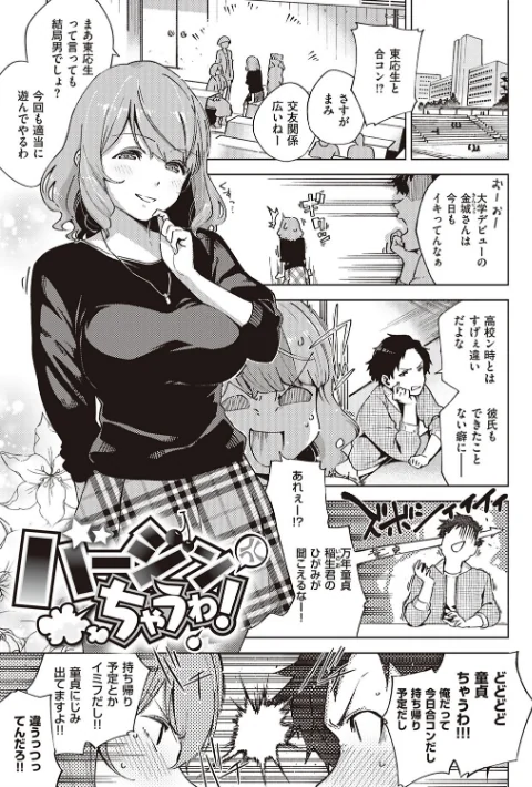 【エロ漫画】やみつきフェロモン 【デジタル特装版】/2019-11-25発売 試し読みサンプル 7ページ目