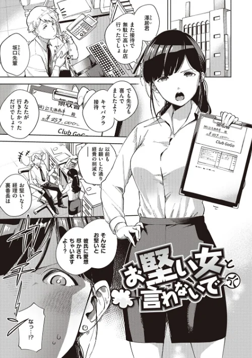【エロ漫画】やみつきフェロモン 【デジタル特装版】/2019-11-25発売 試し読みサンプル 9ページ目