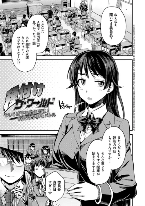 【エロ漫画】強●種付けエクスプレス/2019-11-30発売 試し読みサンプル 5ページ目