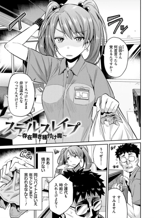【エロ漫画】強●種付けエクスプレス/2019-11-30発売 試し読みサンプル 7ページ目