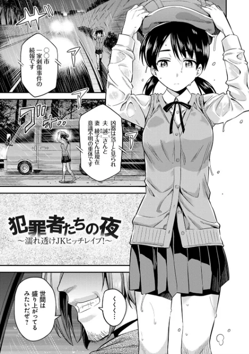 【エロ漫画】強●種付けエクスプレス/2019-11-30発売 試し読みサンプル 9ページ目