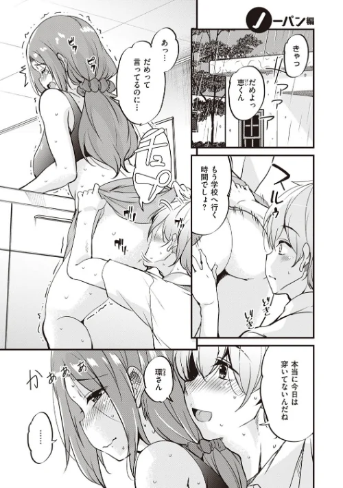 【エロ漫画】離島へ転校したらホストファミリーがドスケベで困る【FANZA限定特典付き】/2019-12-25発売 試し読みサンプル 19ページ目