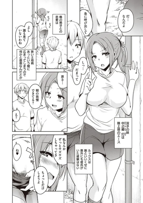 【エロ漫画】離島へ転校したらホストファミリーがドスケベで困る【FANZA限定特典付き】/2019-12-25発売 試し読みサンプル 8ページ目