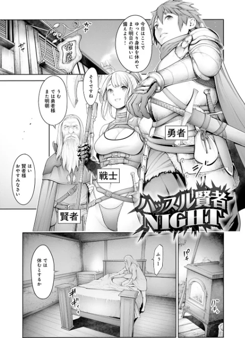 【エロ漫画】＃今までで一番良かったセックス/2019-12-28発売 試し読みサンプル 17ページ目