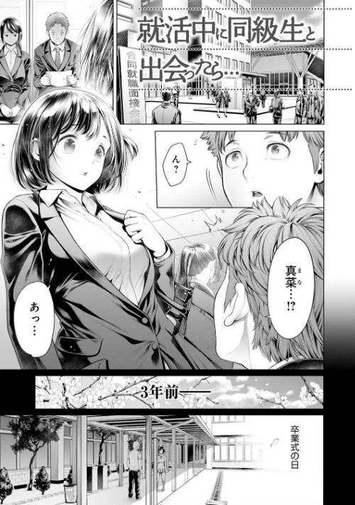 【エロ漫画】＃今までで一番良かったセックス/2019-12-28発売 試し読みサンプル 21ページ目