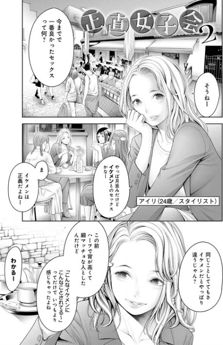 【エロ漫画】＃今までで一番良かったセックス/2019-12-28発売 試し読みサンプル 23ページ目