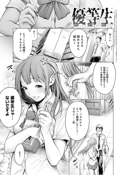【エロ漫画】＃今までで一番良かったセックス/2019-12-28発売 試し読みサンプル 5ページ目