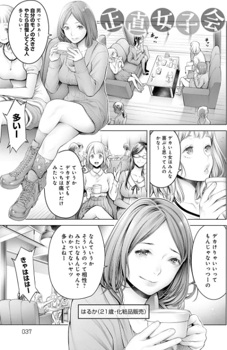 【エロ漫画】＃今までで一番良かったセックス/2019-12-28発売 試し読みサンプル 7ページ目