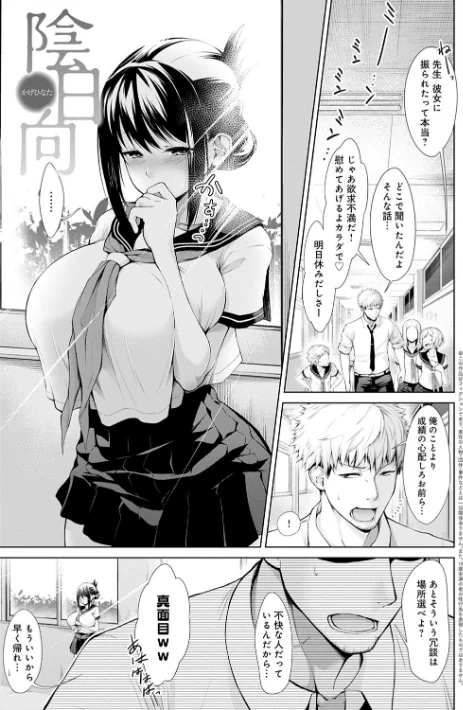 【エロ漫画】インナーインモラル【電子版限定特典付き】/2020-02-25発売 試し読みサンプル 13ページ目