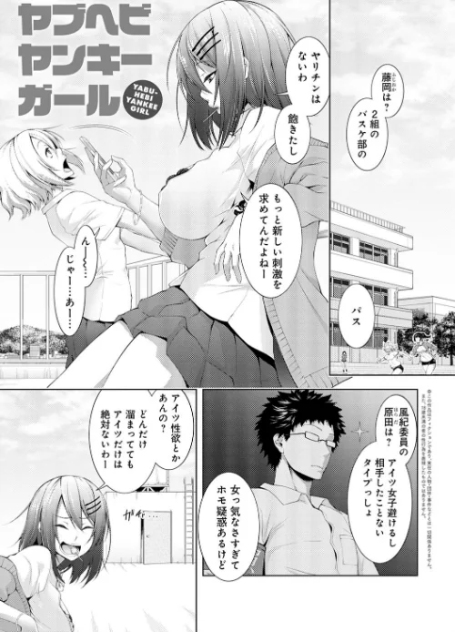 【エロ漫画】インナーインモラル【電子版限定特典付き】/2020-02-25発売 試し読みサンプル 17ページ目