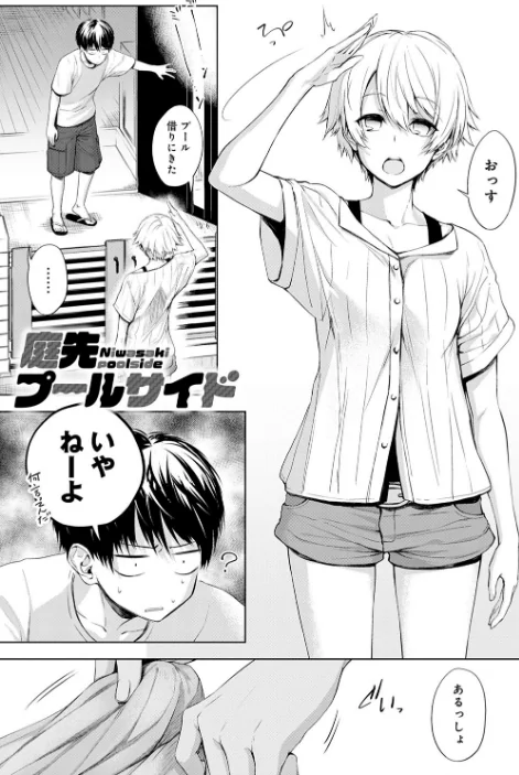 【エロ漫画】インナーインモラル【電子版限定特典付き】/2020-02-25発売 試し読みサンプル 5ページ目