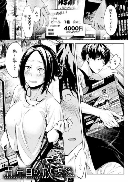 【エロ漫画】インナーインモラル【電子版限定特典付き】/2020-02-25発売 試し読みサンプル 7ページ目