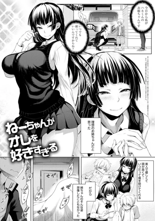【エロ漫画】インナーインモラル【電子版限定特典付き】/2020-02-25発売 試し読みサンプル 9ページ目