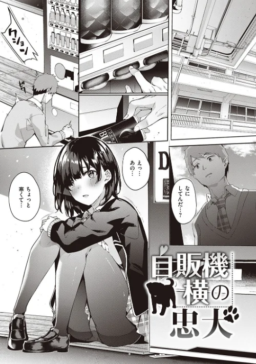 【エロ漫画】献身ナデシコ/2020-02-29発売 試し読みサンプル 11ページ目