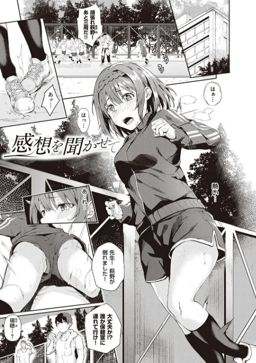 【エロ漫画】献身ナデシコ/2020-02-29発売 試し読みサンプル 13ページ目