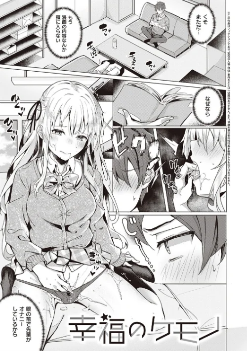 【エロ漫画】献身ナデシコ/2020-02-29発売 試し読みサンプル 17ページ目