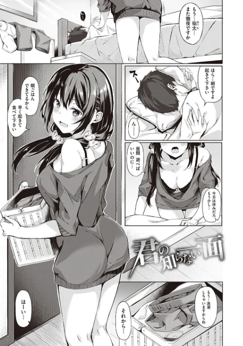 【エロ漫画】献身ナデシコ/2020-02-29発売 試し読みサンプル 19ページ目