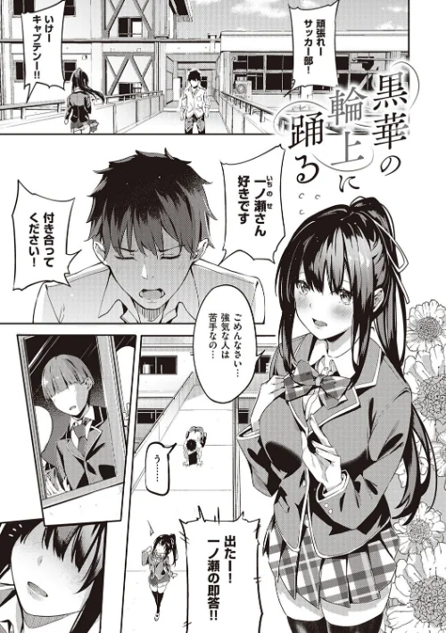 【エロ漫画】献身ナデシコ/2020-02-29発売 試し読みサンプル 3ページ目