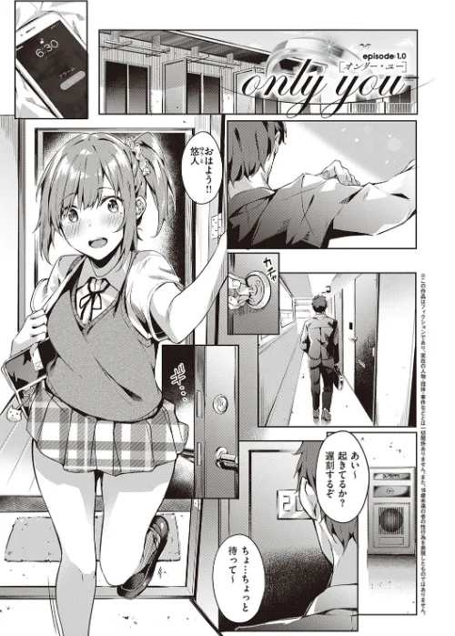 【エロ漫画】献身ナデシコ/2020-02-29発売 試し読みサンプル 5ページ目