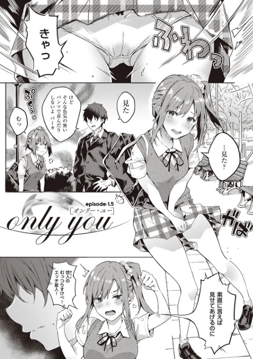 【エロ漫画】献身ナデシコ/2020-02-29発売 試し読みサンプル 7ページ目