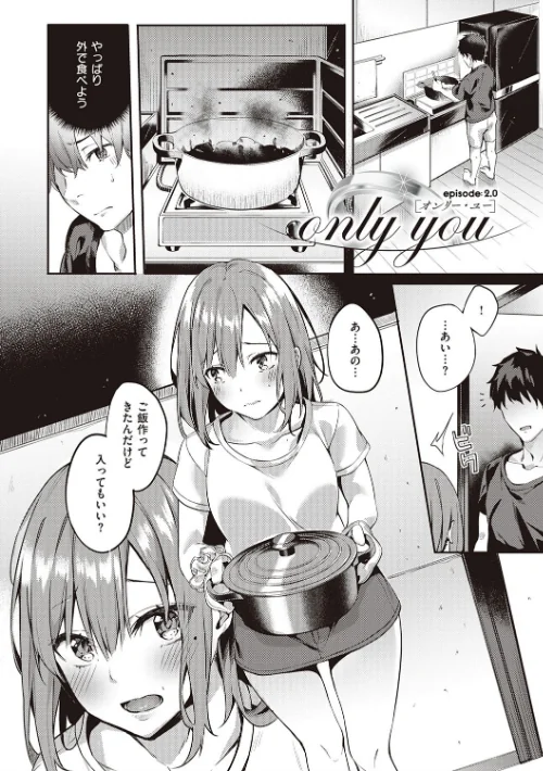 【エロ漫画】献身ナデシコ/2020-02-29発売 試し読みサンプル 9ページ目