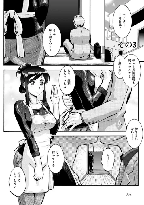 【エロ漫画】人妻娠畜マンション/2020-02-29発売 試し読みサンプル 7ページ目