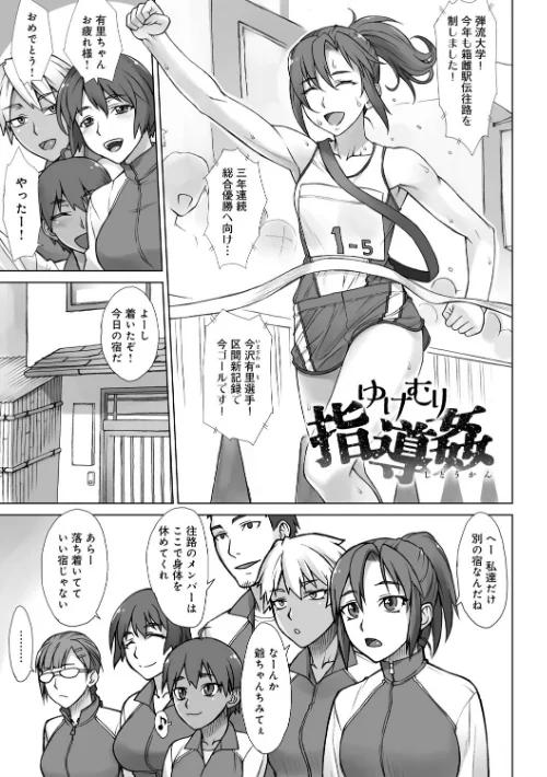 【エロ漫画】指導姦 Day after【デジタル特装版】/2020-04-25発売 試し読みサンプル 11ページ目