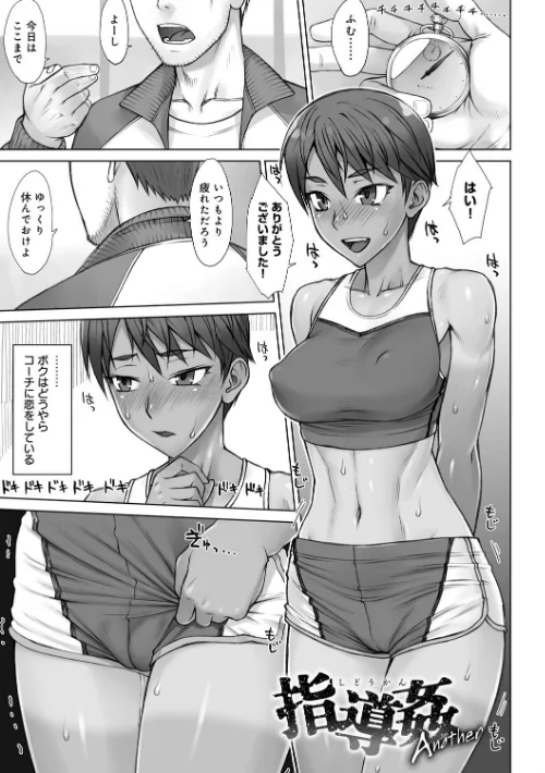 【エロ漫画】指導姦 Day after【デジタル特装版】/2020-04-25発売 試し読みサンプル 25ページ目