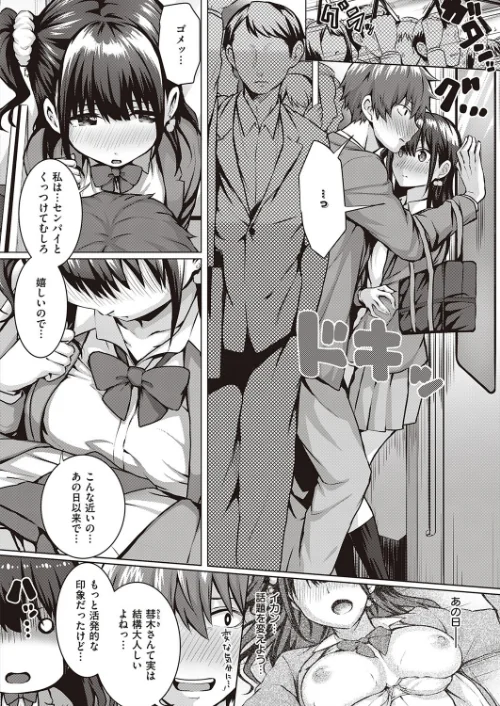 【エロ漫画】フラグ回収は突然に(単話)/2020-06-19発売 試し読みサンプル 2ページ目