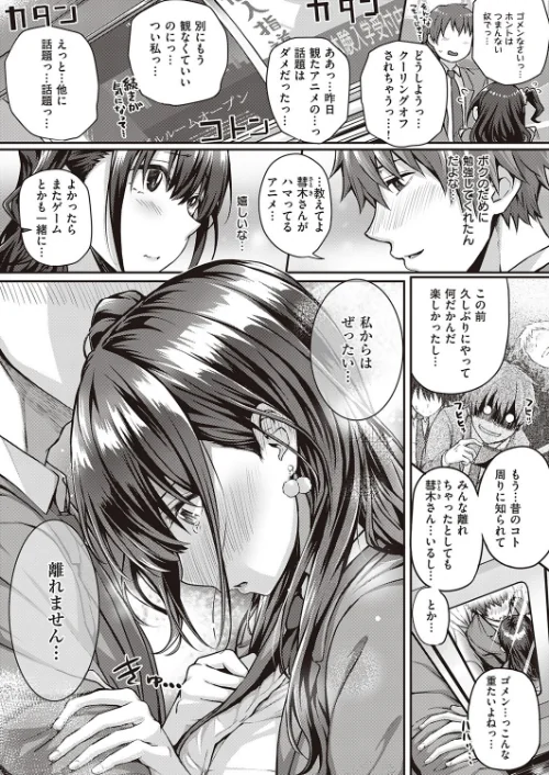 【エロ漫画】フラグ回収は突然に(単話)/2020-06-19発売 試し読みサンプル 3ページ目