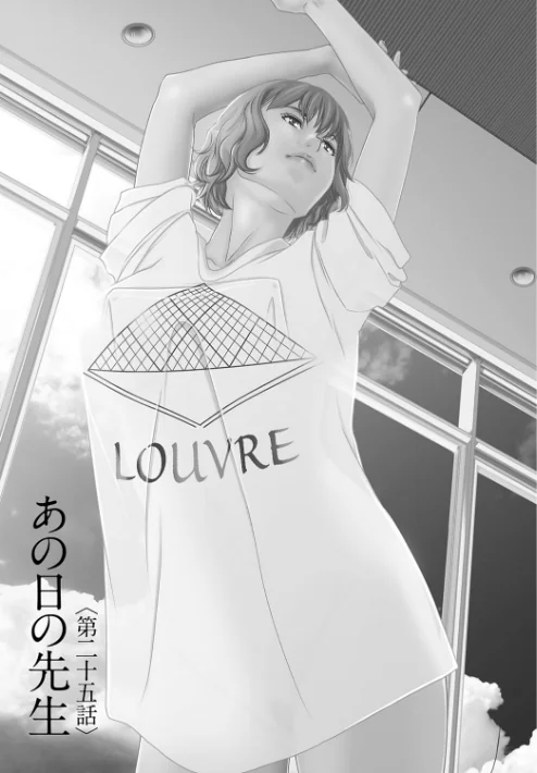 【エロ漫画】あの日の先生/2020-06-25発売 試し読みサンプル 5ページ目