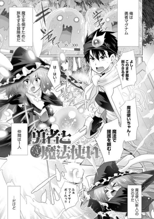 【エロ漫画】異世界で女の子のオナネタが見える能力を手に入れた俺がそれだけを武器に世界を救う!?/2020-08-25発売 試し読みサンプル 15ページ目