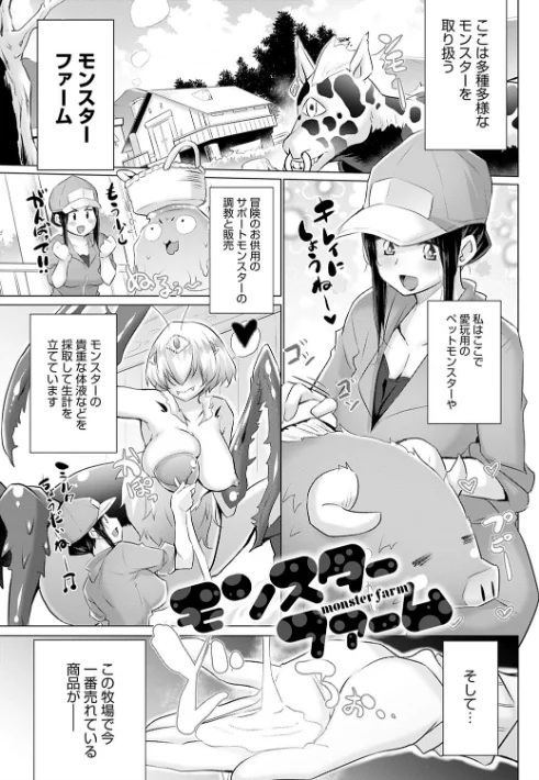 【エロ漫画】異世界で女の子のオナネタが見える能力を手に入れた俺がそれだけを武器に世界を救う!?/2020-08-25発売 試し読みサンプル 17ページ目