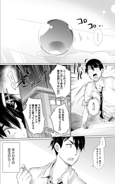 【エロ漫画】異世界で女の子のオナネタが見える能力を手に入れた俺がそれだけを武器に世界を救う!?/2020-08-25発売 試し読みサンプル 4ページ目