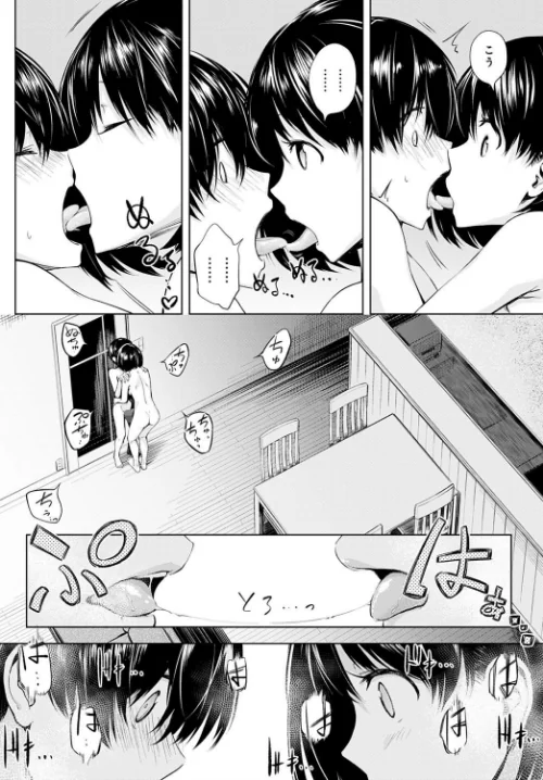 【エロ漫画】ふたりあそび(単話)/2020-09-20発売 試し読みサンプル 6ページ目