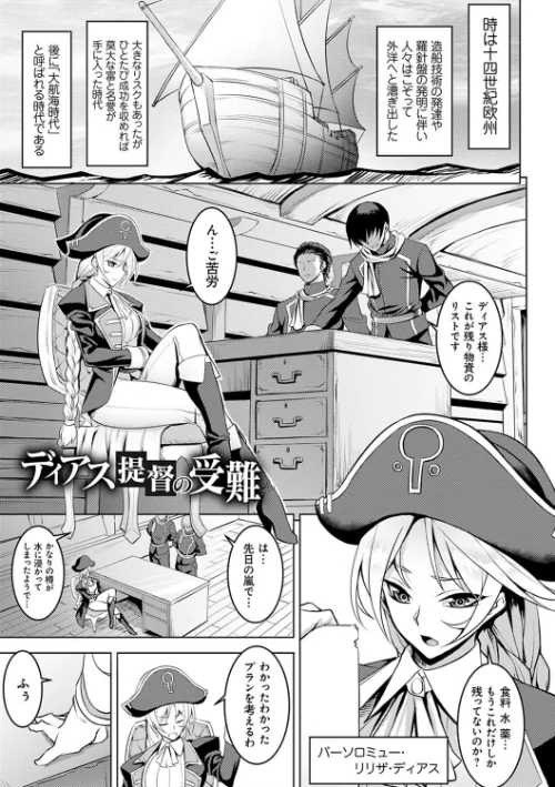 【エロ漫画】堕淫の迷宮/2020-09-30発売 試し読みサンプル 17ページ目