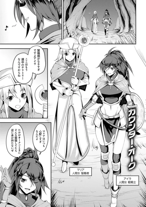【エロ漫画】堕淫の迷宮/2020-09-30発売 試し読みサンプル 21ページ目