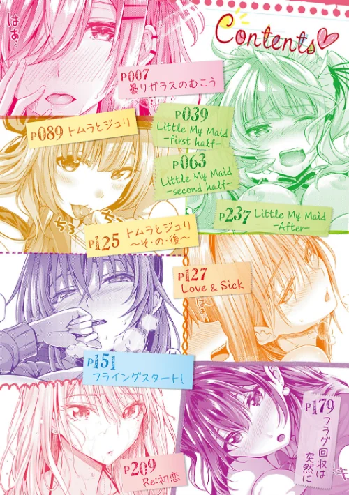 【エロ漫画】初恋時間。【デジタル特装版】/2020-10-30発売 試し読みサンプル 2ページ目