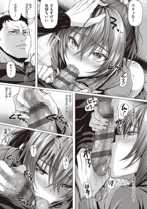 【エロ漫画】初恋時間。【デジタル特装版】/2020-10-30発売 試し読みサンプル 14ページ目