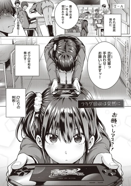 【エロ漫画】初恋時間。【デジタル特装版】/2020-10-30発売 試し読みサンプル 15ページ目