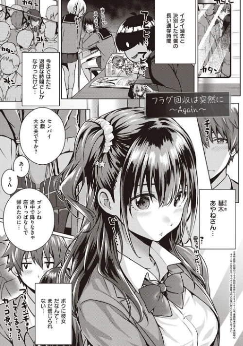 【エロ漫画】初恋時間。【デジタル特装版】/2020-10-30発売 試し読みサンプル 21ページ目