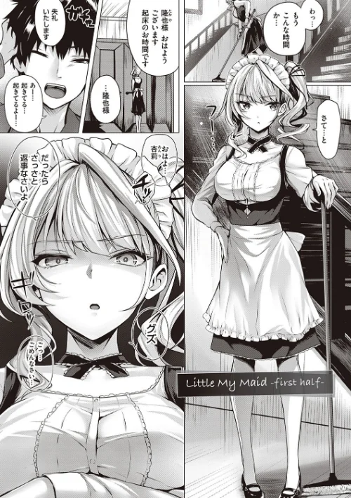 【エロ漫画】初恋時間。【デジタル特装版】/2020-10-30発売 試し読みサンプル 5ページ目