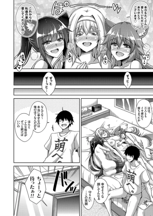 【エロ漫画】コミ○帰りに異世界転生したら500円玉が金塊並みの価値だったのでハーレム生活を目指します（単話）/2020-11-06発売 試し読みサンプル 2ページ目