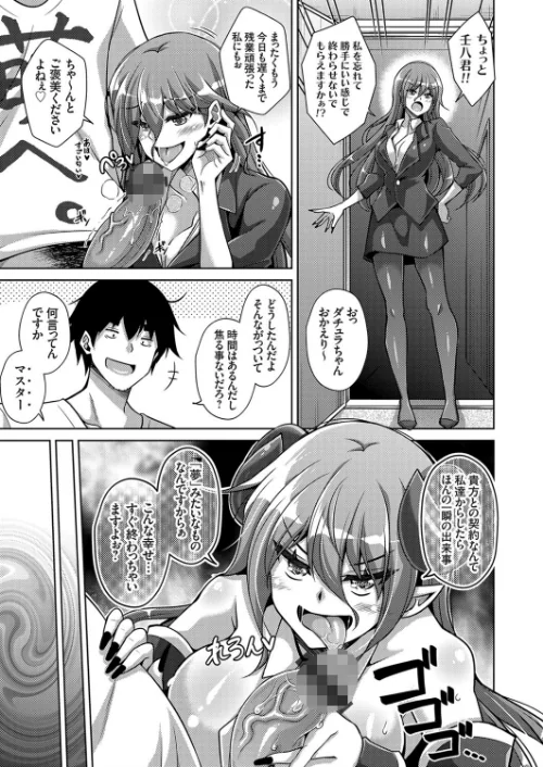 【エロ漫画】コミ○帰りに異世界転生したら500円玉が金塊並みの価値だったのでハーレム生活を目指します（単話）/2020-11-06発売 試し読みサンプル 3ページ目