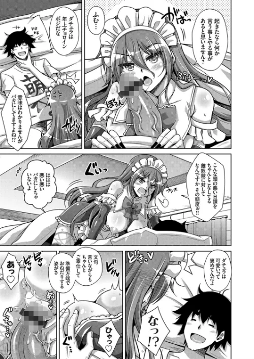 【エロ漫画】コミ○帰りに異世界転生したら500円玉が金塊並みの価値だったのでハーレム生活を目指します（単話）/2020-11-06発売 試し読みサンプル 5ページ目