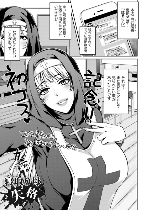 【エロ漫画】アゲまんライフ/2020-11-25発売 試し読みサンプル 11ページ目