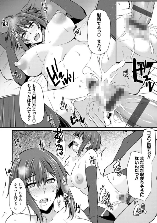 【エロ漫画】アゲまんライフ/2020-11-25発売 試し読みサンプル 16ページ目
