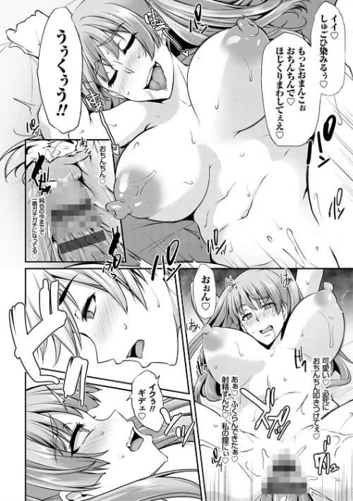 【エロ漫画】アゲまんライフ/2020-11-25発売 試し読みサンプル 18ページ目